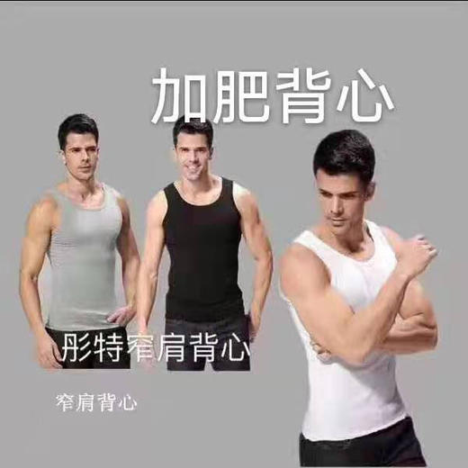 【29.9元/件】彤特男士背心1603（1212121） 商品图0