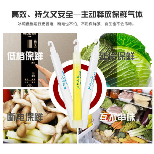 【冰箱保鲜棒德  保鲜 消除异味 】国可宁可灵KNICK'N'CLEAN消除异味 商品图4