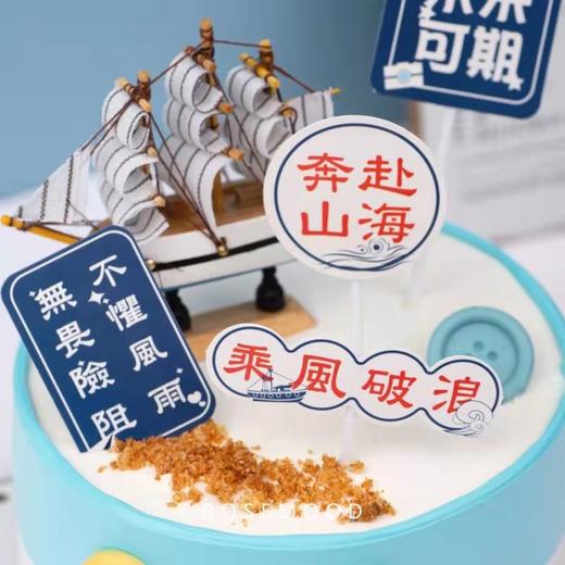 一帆风顺 商品图2