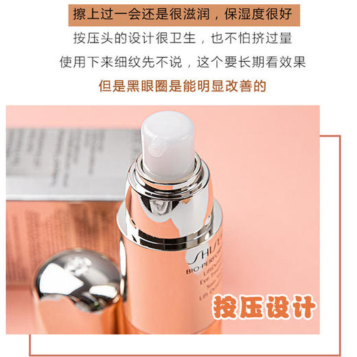 资生堂百优眼霜第三代小钢炮 商品图3