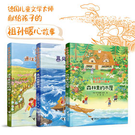 外婆家的夏日进行曲