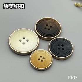 F107(整包购买)
