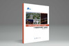 全球生态环境遥感监测2019年度报告——中国城市扩展及生态建设 商品缩略图0