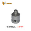 电扳转换夹头 商品缩略图5
