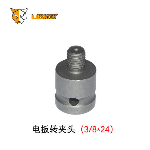 电扳转换夹头 商品图5