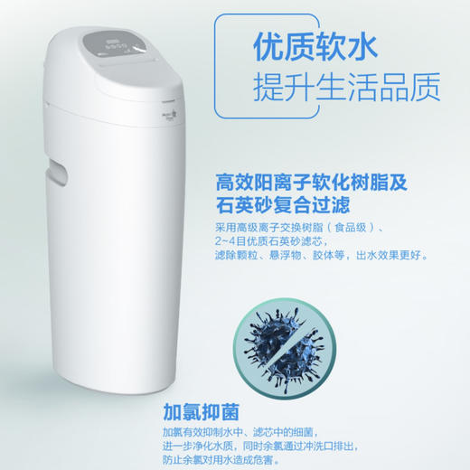 海尔（Haier）软水机HSW-WS7（全新升级） 商品图13