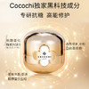 cocochi日本AG抗糖小金罐面膜熬夜祛黄涂抹式面膜 商品缩略图3