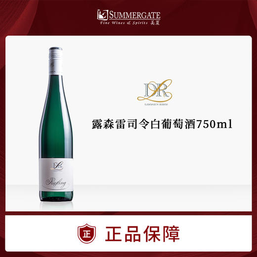 进口德国露森雷司令白葡萄酒750ml官方正品包邮精选葡萄酒 商品图0