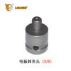电扳转换夹头 商品缩略图6