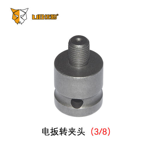 电扳转换夹头 商品图6