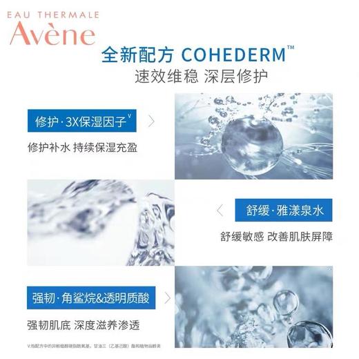 【雅漾】B1F 恒润肌活保湿精华液200ML双支装 商品图3