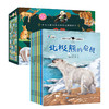 【适合3-9岁】《奇趣大自然》全32册 注音版 满足孩子求知欲、好奇心 商品缩略图2