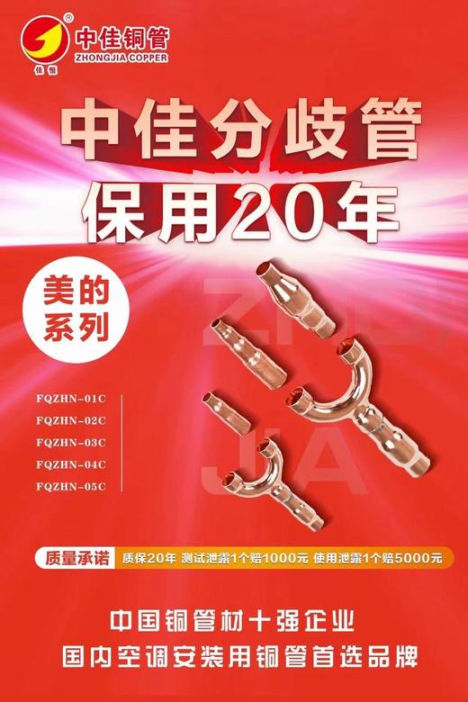 中佳分歧管美的01C 100套/件 240G 货品代码85155 商品图1