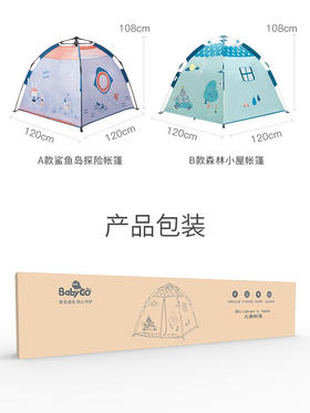 勿点【库妈妈网店专用】babygo儿童帐篷（颜色备注）