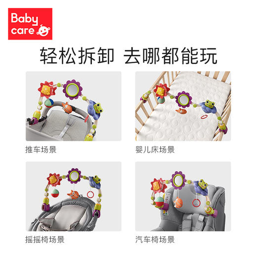 babycare婴儿玩具床铃悬挂式新生儿车床玩具宝宝摇铃风铃推车挂件 商品图4