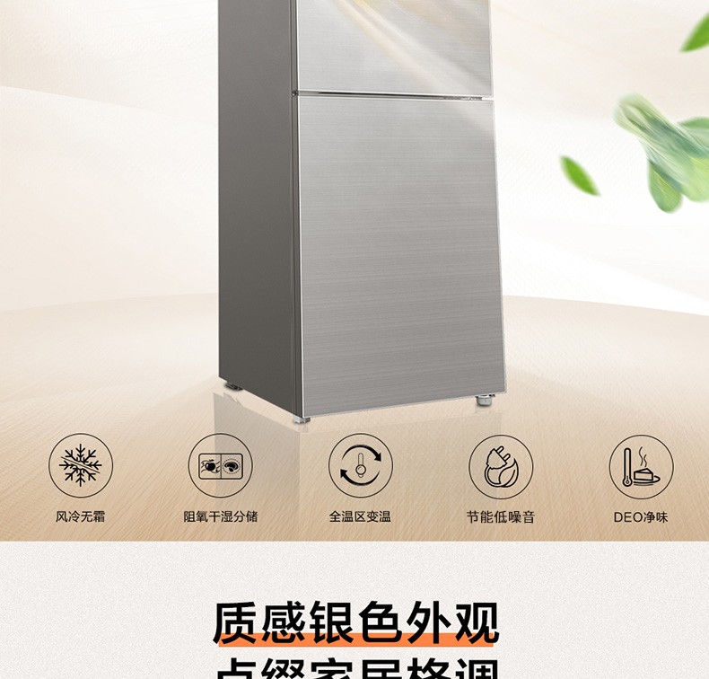 海尔(haier)冰箱bcd-235wfci