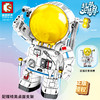 森宝积木     203017      航天系列-航天文创正版授权-Q版航天员 商品缩略图3