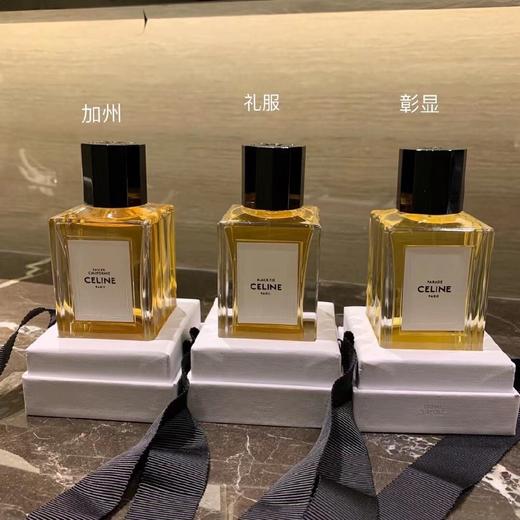 价值2300元 梦中情香！C琳高定香水100ml 加州/礼服/彰显/夜未央 香味高贵迷人 有气质 上流贵妇名媛 男女通用 治愈你所有的不开心！ 商品图2