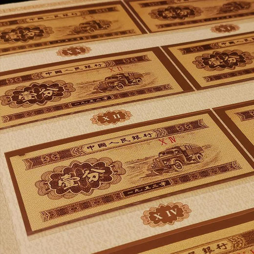 壹分纸币冠号大全 含93枚不同冠一分纸币 商品图5