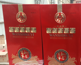 清仓 五粮液 股份 万事如意 精品 浓香型 52度 500ml*2双瓶装