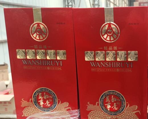 清仓 五粮液 股份 万事如意 精品 浓香型 52度 500ml*2双瓶装 商品图0