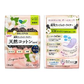 日本 花王乐而雅 护垫 女纯棉抑菌棉柔轻薄透气 无香型 52枚14cm（382757）