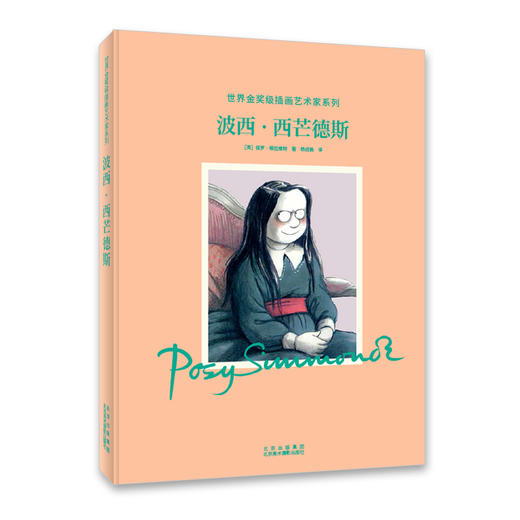 世界金奖级插画大师的宝贵史料！含米菲兔之父！共5册，可单买可成套 商品图4