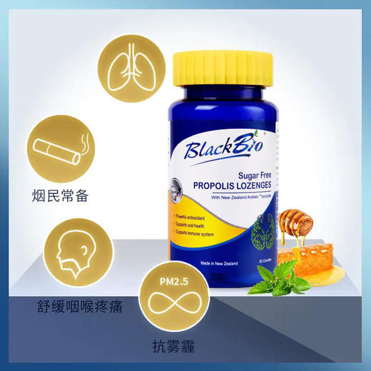 新西兰进口BlackBio博兰贝肺清片60秒焕活肺活力 咽清片不含庶糖 商品图2