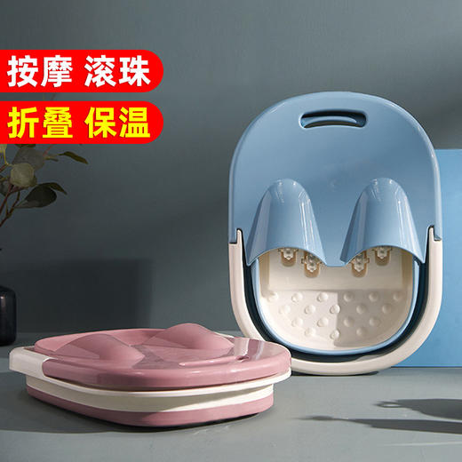 【赠挂钩+磨脚石】升级款折叠款可按摩泡脚桶 便携式足浴桶 商品图0