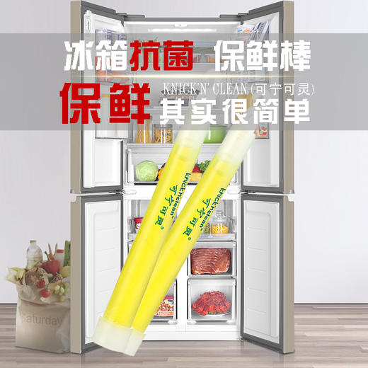 【冰箱保鲜棒德  保鲜 消除异味 】国可宁可灵KNICK'N'CLEAN消除异味 商品图2