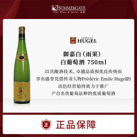 进口法国御嘉世家白萄酒750ml