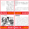 童年爱的教育小英雄雨来六年级必读正版鲁滨逊漂流记爱丽丝漫游仙境尼尔斯骑鹅旅行记汤姆索亚历险记快乐读书吧6年级课外阅读书籍 商品缩略图3