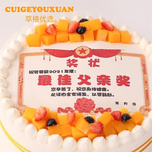 2.5磅 父亲节荣誉奖状 男神生日蛋糕 商品图2