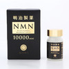 【礼想心动】明治制药NMN10000mini 24粒/瓶（香港直邮，一单仅限拍一瓶，请与其他商品分开下单） 商品缩略图0