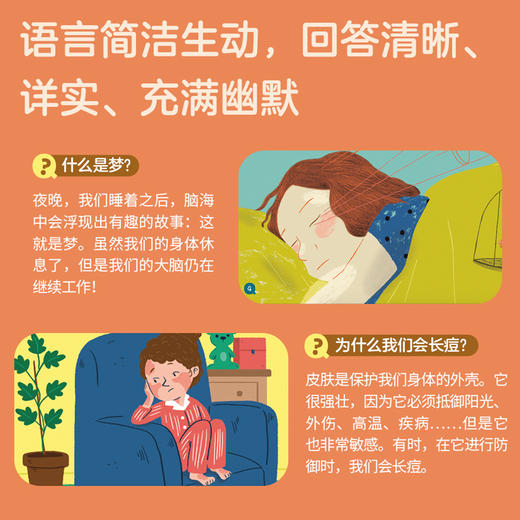 【5本】我的小问题第4辑 儿童书籍幼儿科普绘本阅读启蒙亲子博物大百科全书十万个为什么5/6/7/8/9/10岁畅销书 商品图2