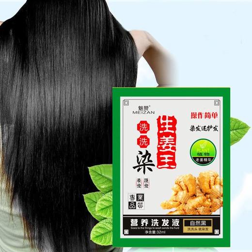 魅赞植物健康染发剂5袋黑色（5袋黑） 商品图9