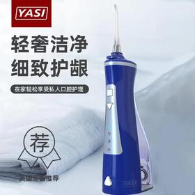 【下单赠6大喷头礼包】雅玺V18便携式冲牙器   IPX7机防水 冲牙更专业 专为亚洲人口腔特点而设计.01