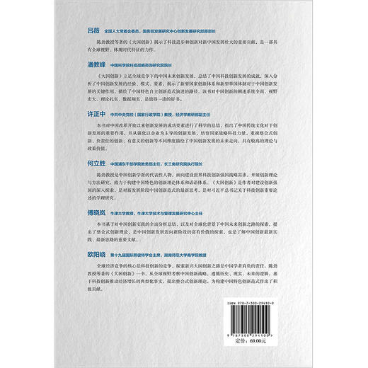 大国创新 商品图1