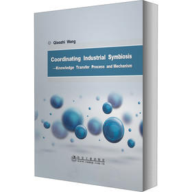 Coordinating Industrial Symbiosis --- Knowledge Transfer Process and Mechanism/王巧稚