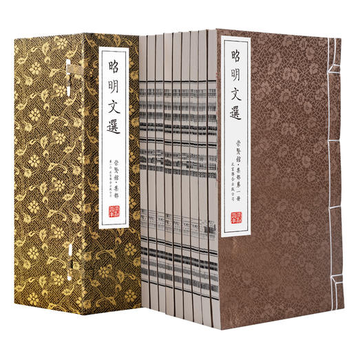 古体本 昭明文选2函17册 安徽泾县手工抄造宣纸 商品图1