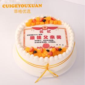 2.5磅 父亲节荣誉奖状 男神生日蛋糕