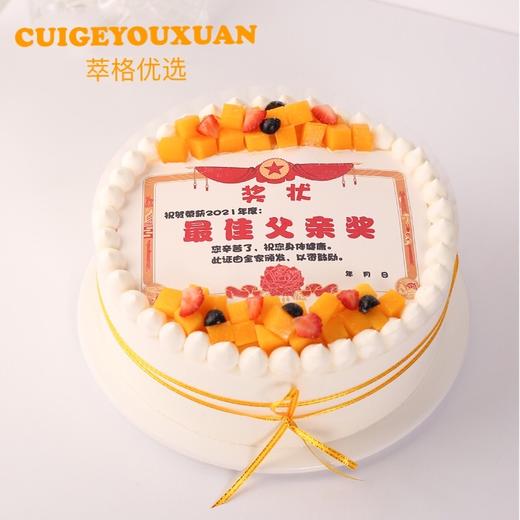 2.5磅 父亲节荣誉奖状 男神生日蛋糕 商品图0