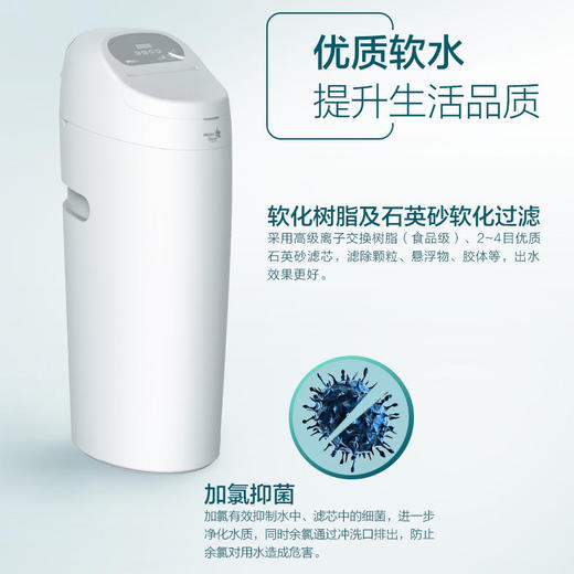 海尔（Haier）软水机HSW-WS7（全新升级） 商品图4