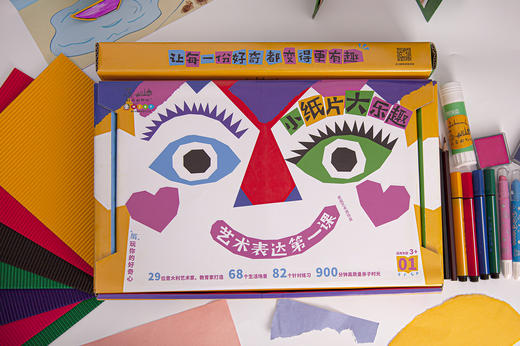 艺术表达第一课 商品图10