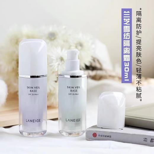 韩国 兰芝 雪凝多效防晒隔离乳SPF25 商品图0