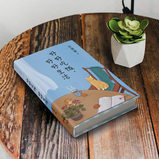 《好好吃饭，好好生活》丨 汪曾祺 精选44篇散文 一本关于食物的轻松小品集 写给万千青年的生活智慧 散文书籍 商品图2