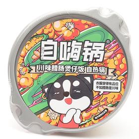 230g自嗨锅川味腊肠煲仔饭