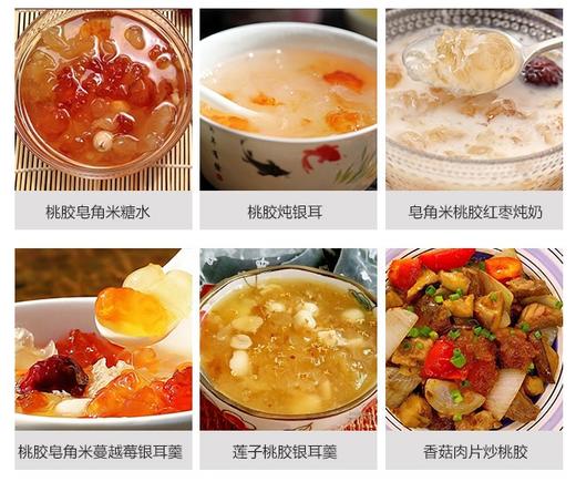 桃胶广式甜品炖汤可食用植物胶原搭配牛奶250克/罐 商品图5