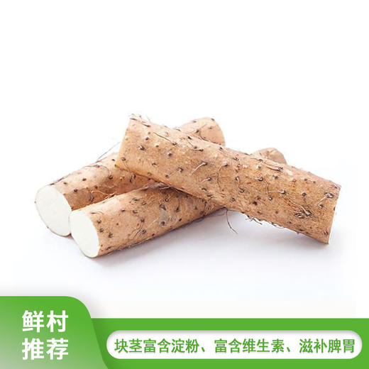 本山药400g-500g 商品图0