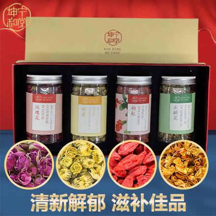 花茶礼盒玫瑰花胎菊枸杞石斛花组合 商品图0